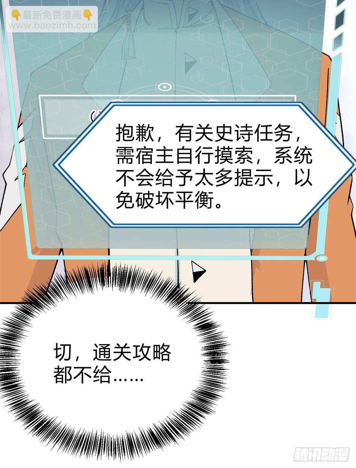 🍟万古最强宗 06 开始招募成员 第16页