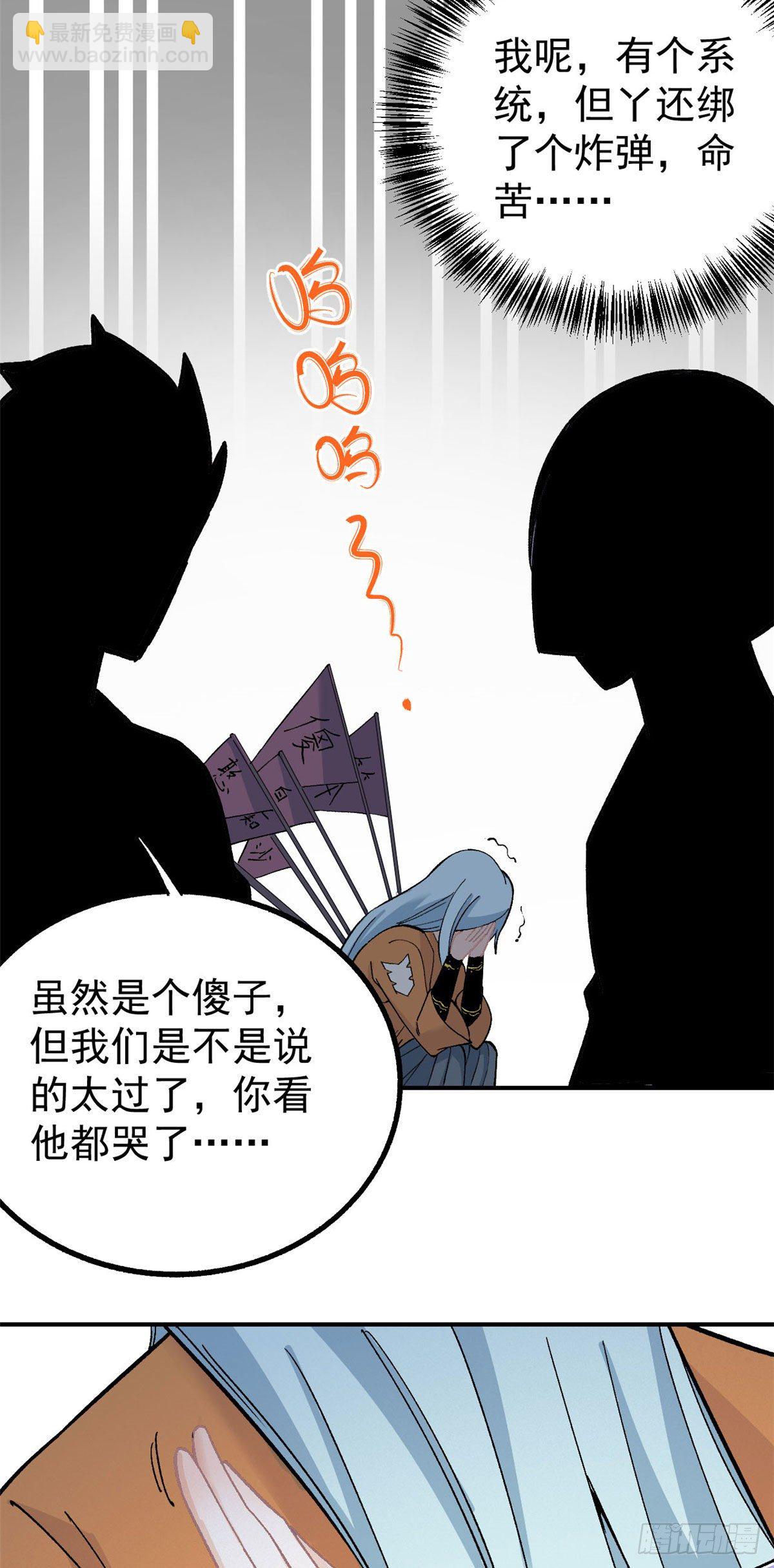 🍟万古最强宗 06 开始招募成员 第30页