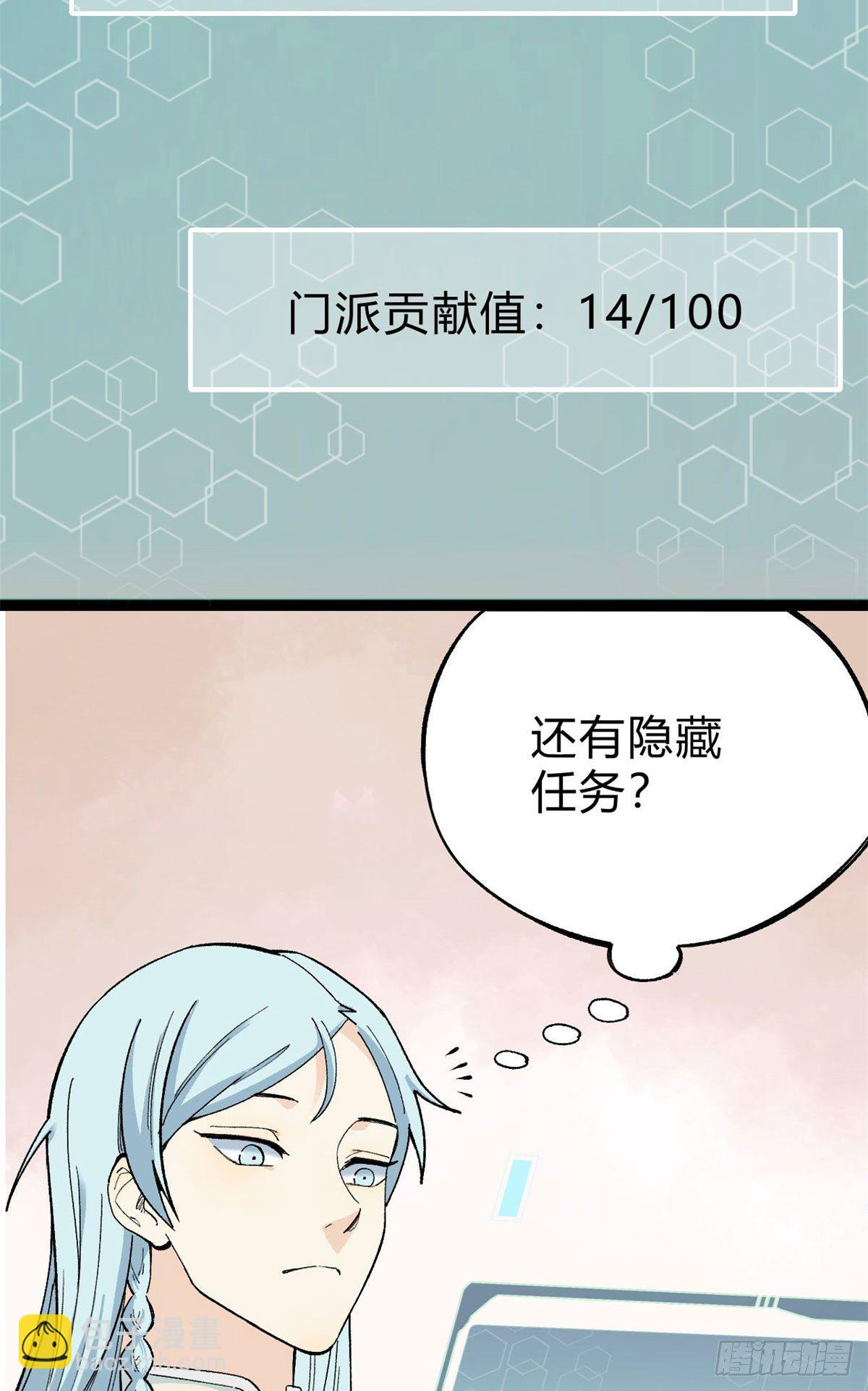 🍟万古最强宗 06 开始招募成员 第9页
