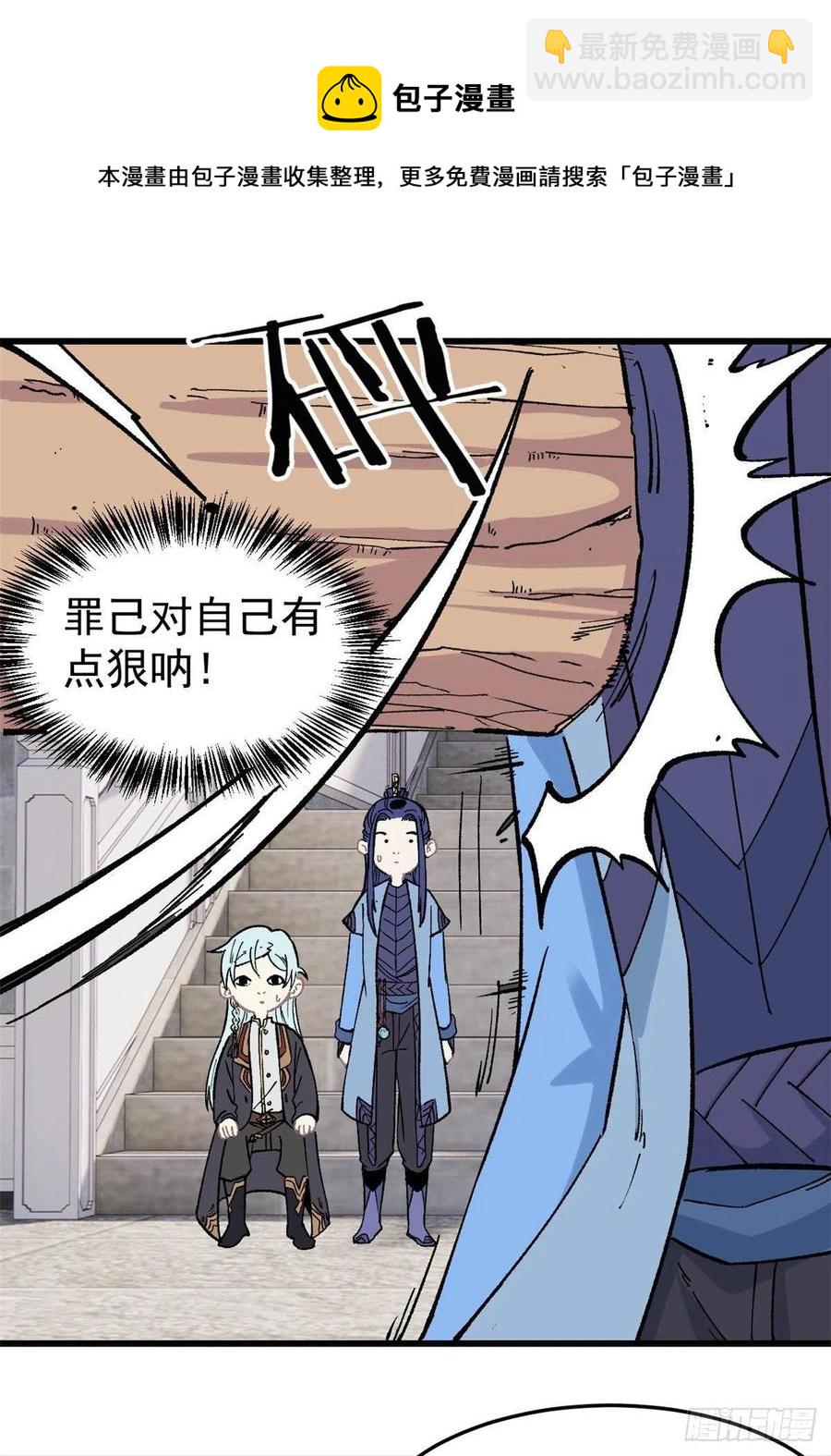 🍟万古最强宗 59 退婚流未婚妻来了 第10页