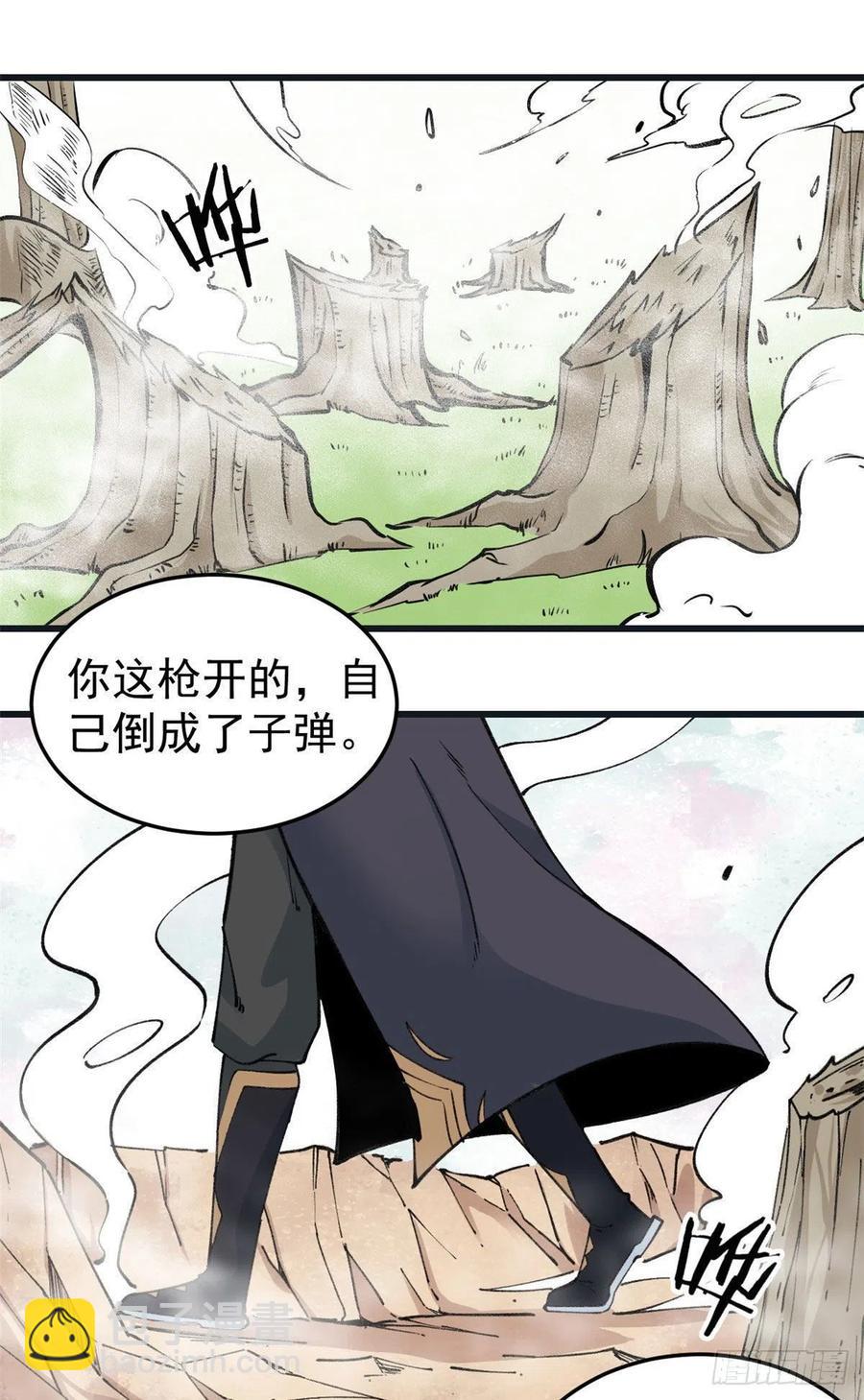 🍟万古最强宗 59 退婚流未婚妻来了 第2页