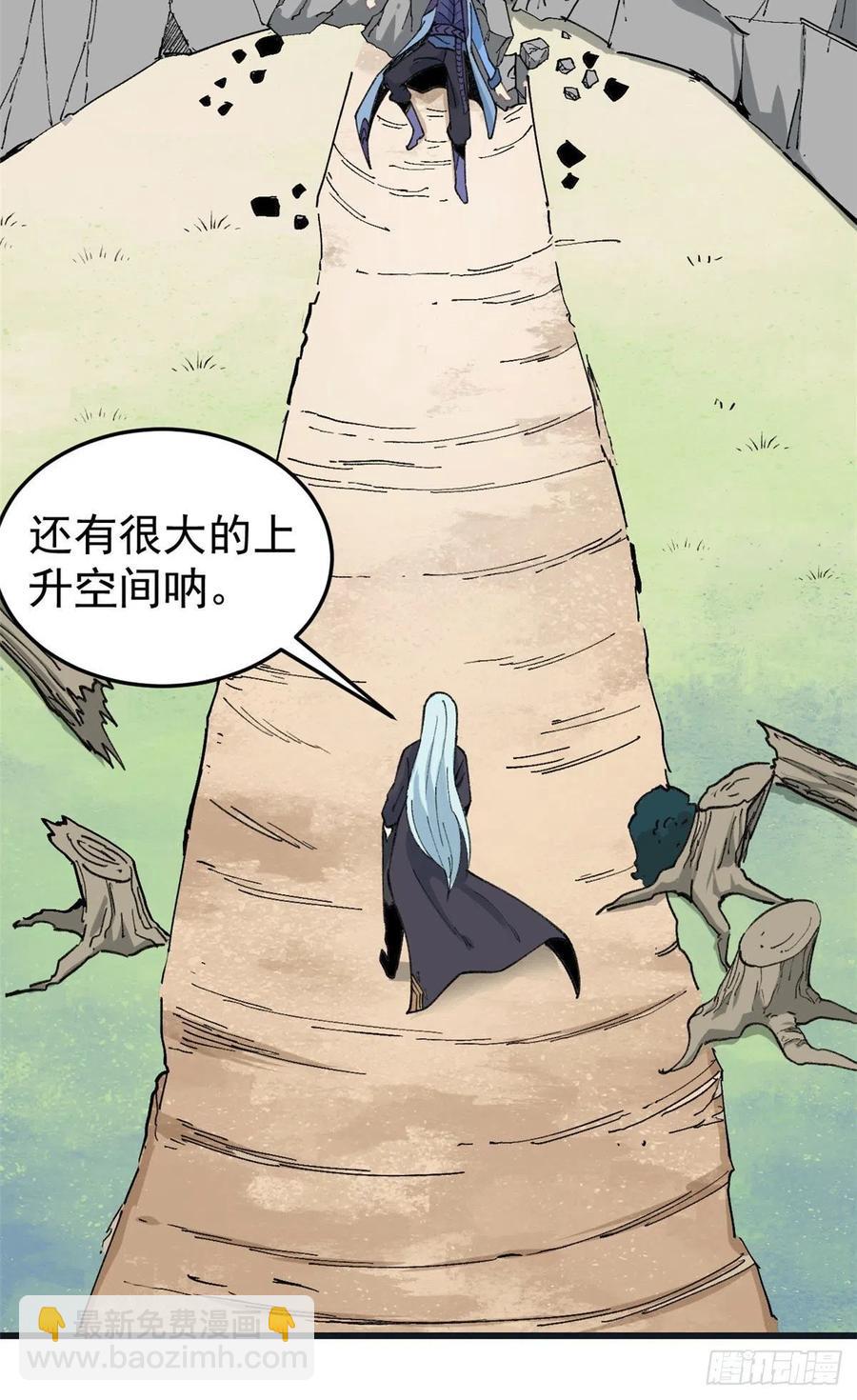 🍟万古最强宗 59 退婚流未婚妻来了 第4页
