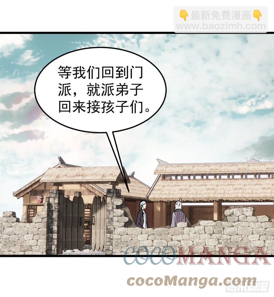 🍟万古最强宗 63 想发财先种田 第11页