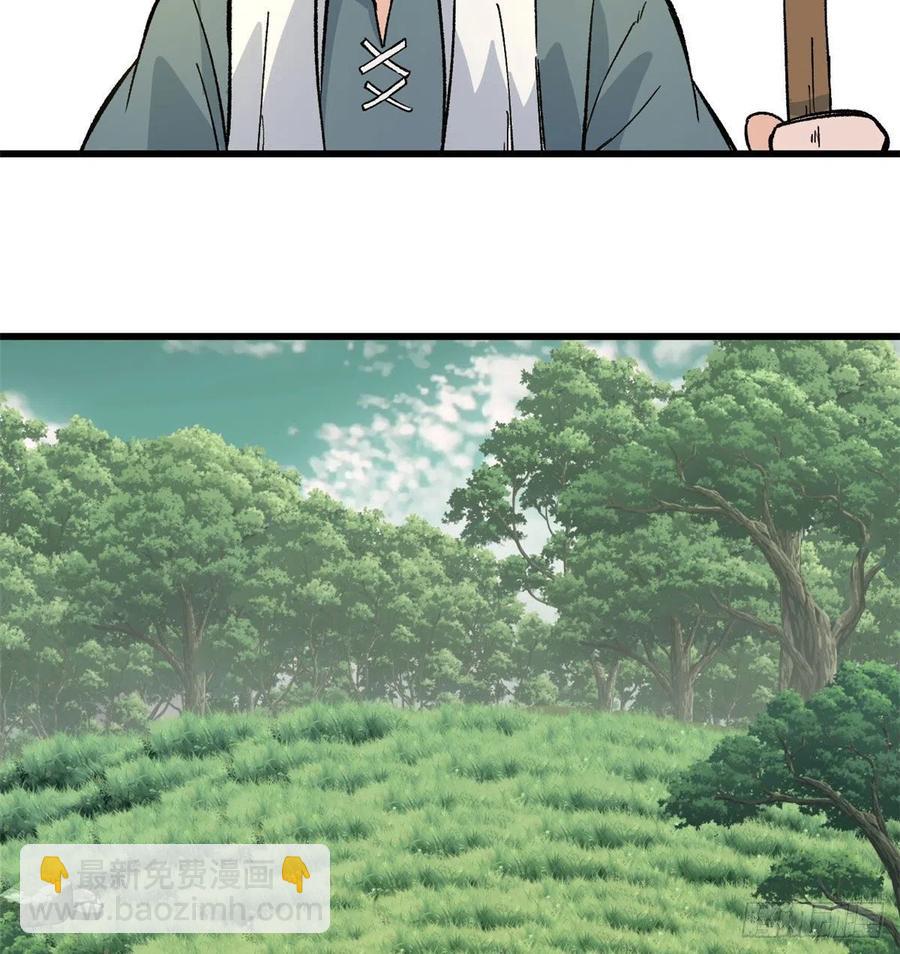 🍟万古最强宗 63 想发财先种田 第18页