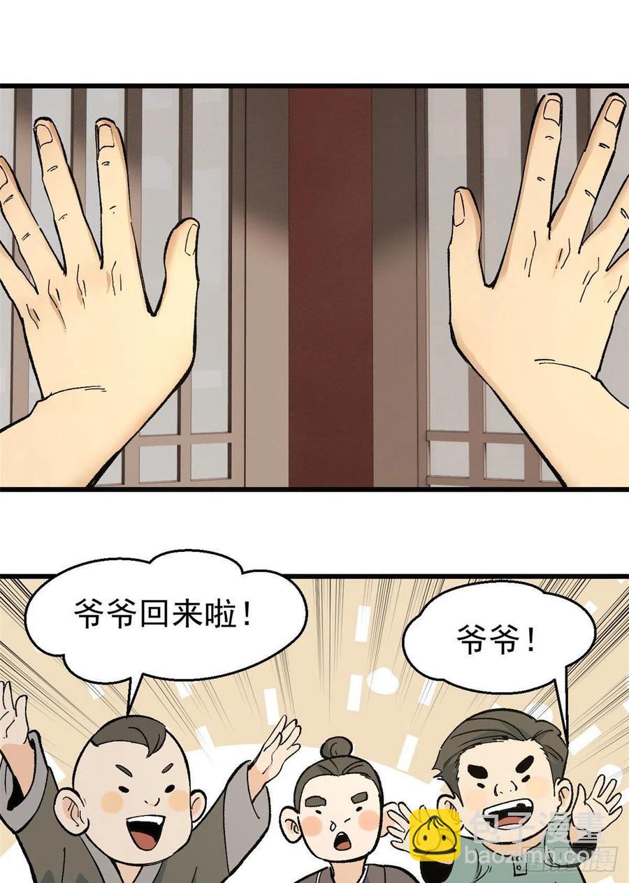 🍟万古最强宗 63 想发财先种田 第2页