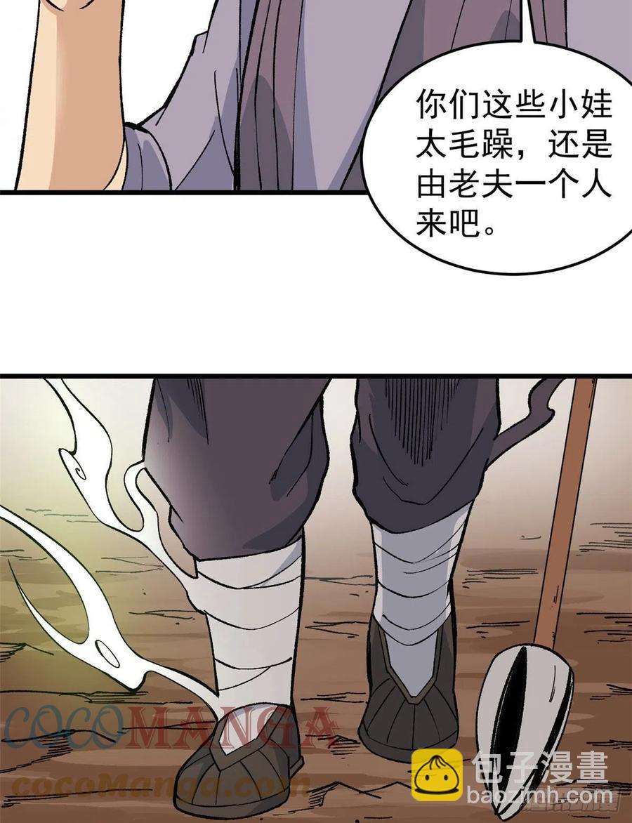 🍟万古最强宗 63 想发财先种田 第25页