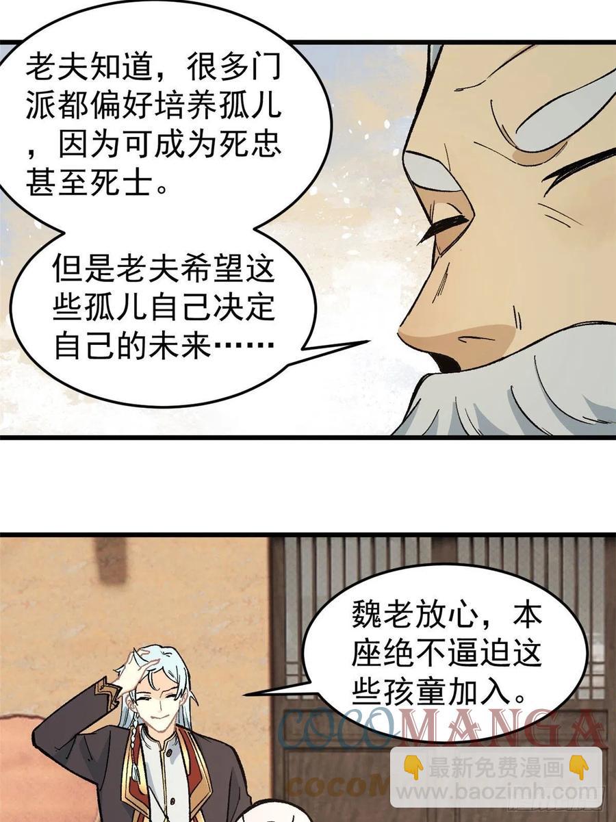🍟万古最强宗 63 想发财先种田 第9页
