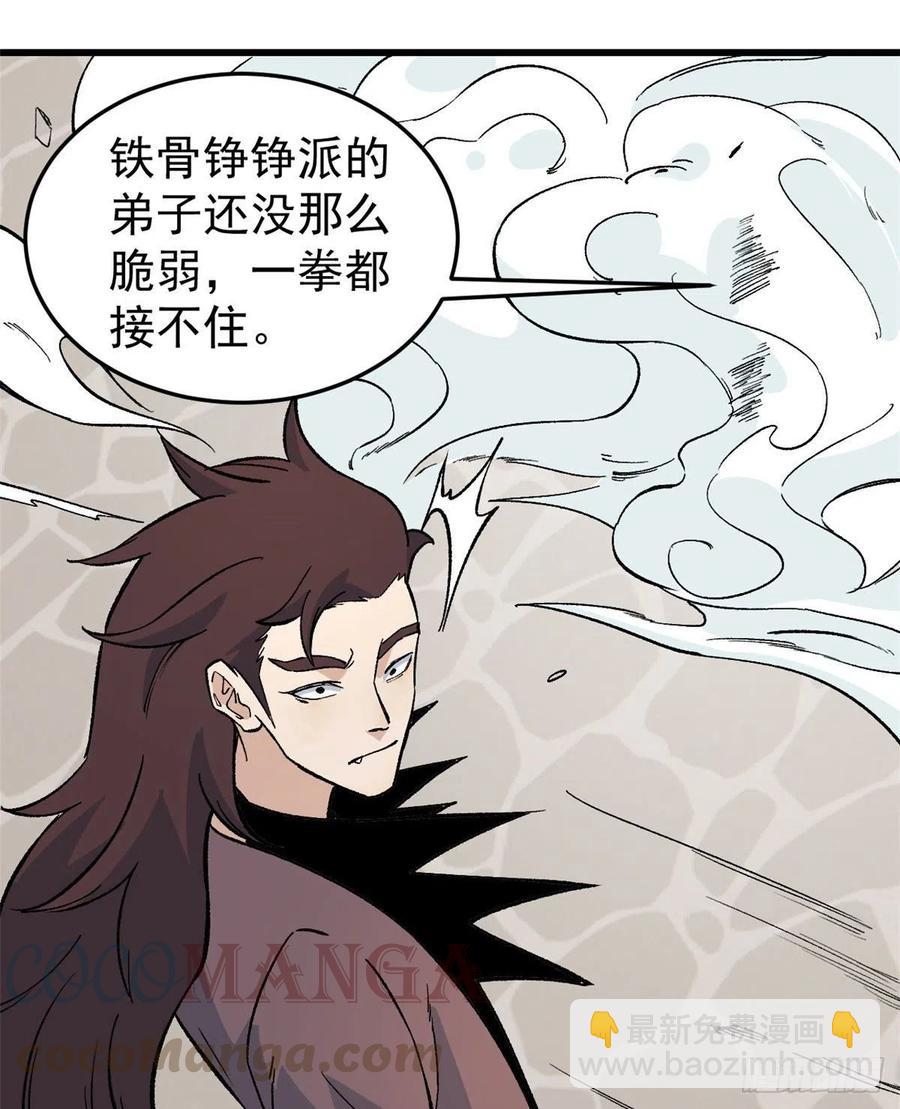 🍟万古最强宗 65 越级打人 第11页