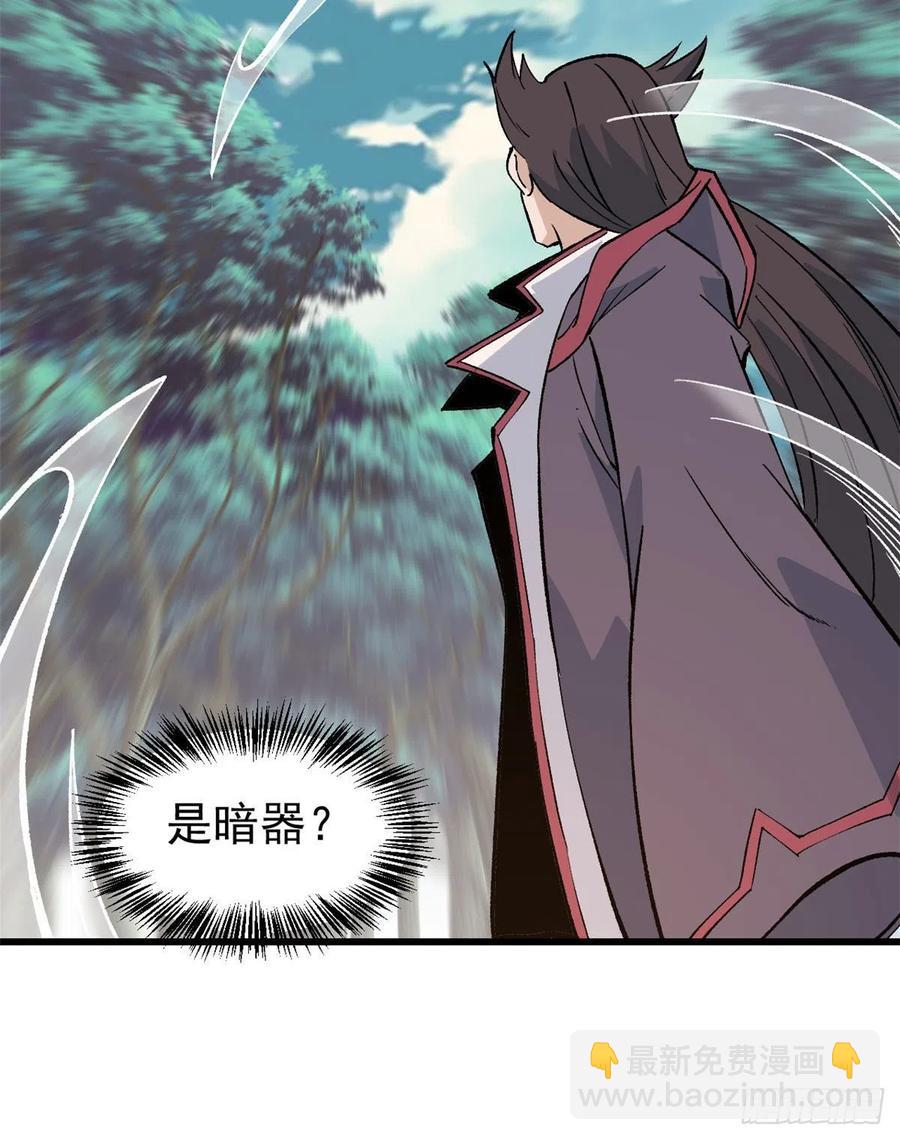 🍟万古最强宗 67 魔改音响投入实战 第10页