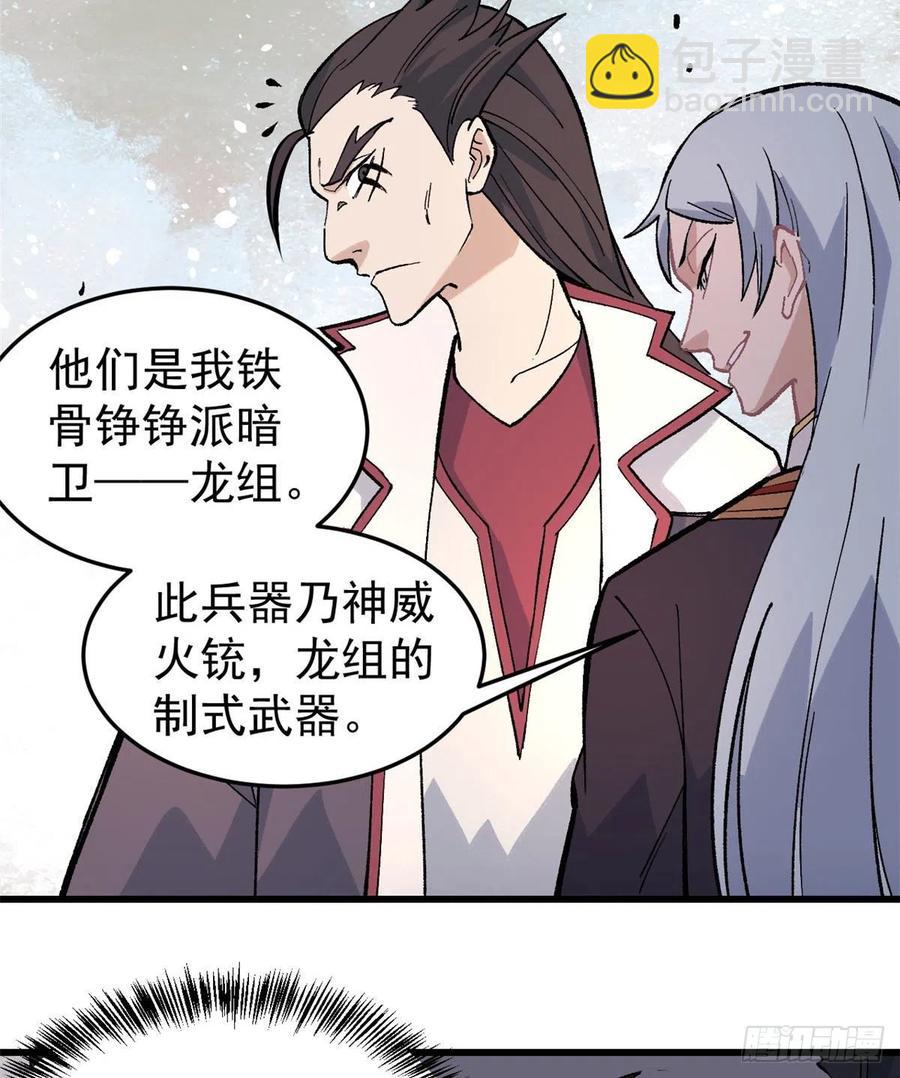 🍟万古最强宗 67 魔改音响投入实战 第12页