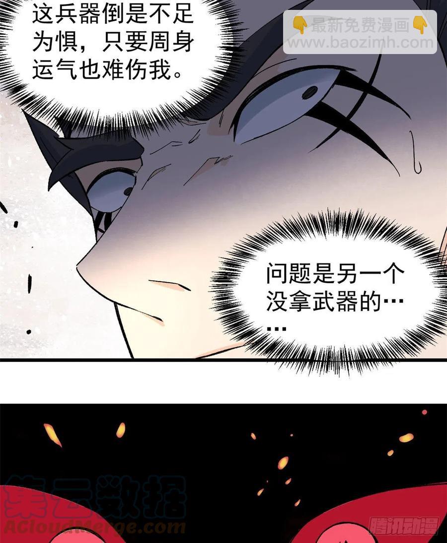 🍟万古最强宗 67 魔改音响投入实战 第13页