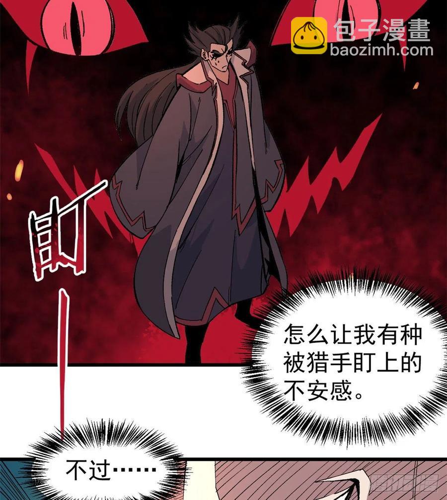 🍟万古最强宗 67 魔改音响投入实战 第14页