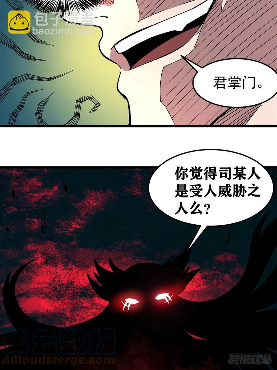 🍟万古最强宗 67 魔改音响投入实战 第15页