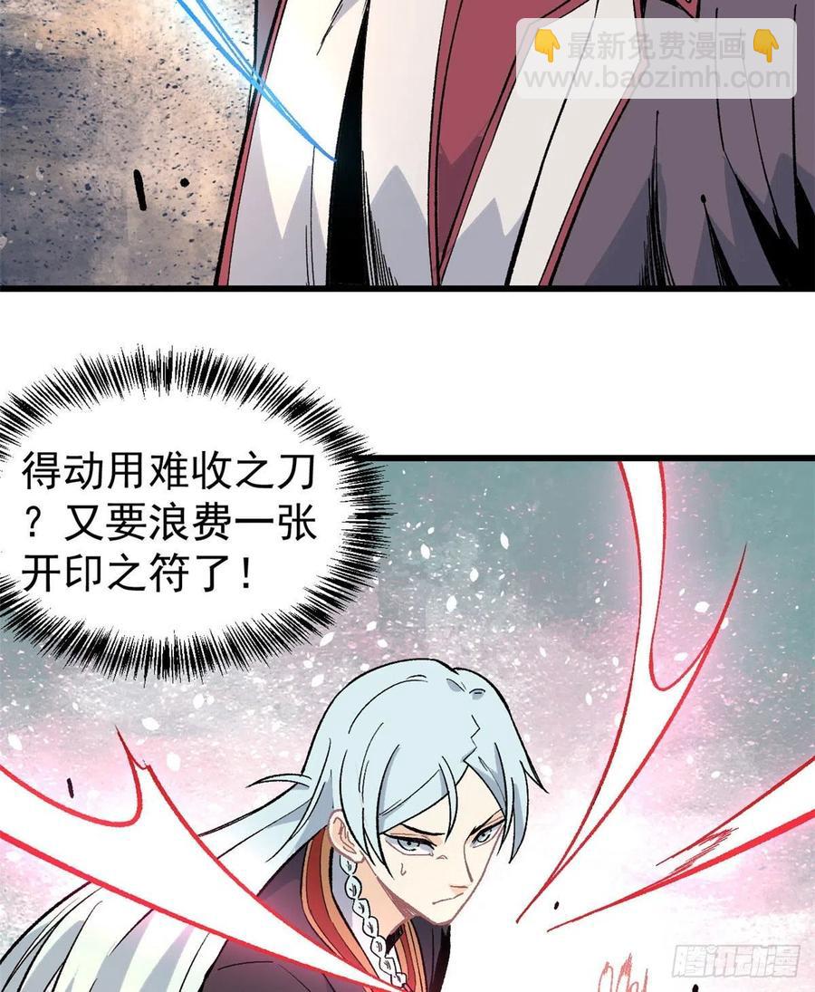 🍟万古最强宗 67 魔改音响投入实战 第18页