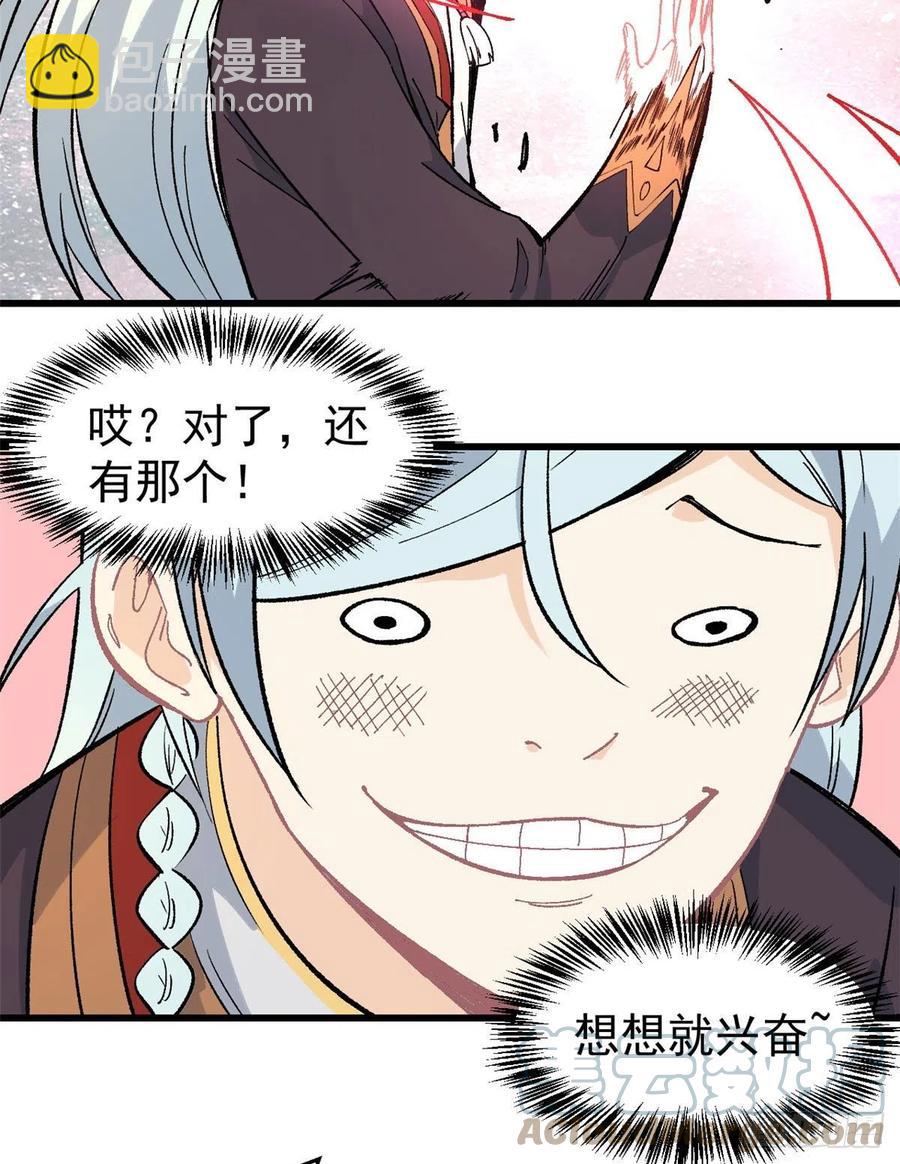 🍟万古最强宗 67 魔改音响投入实战 第19页