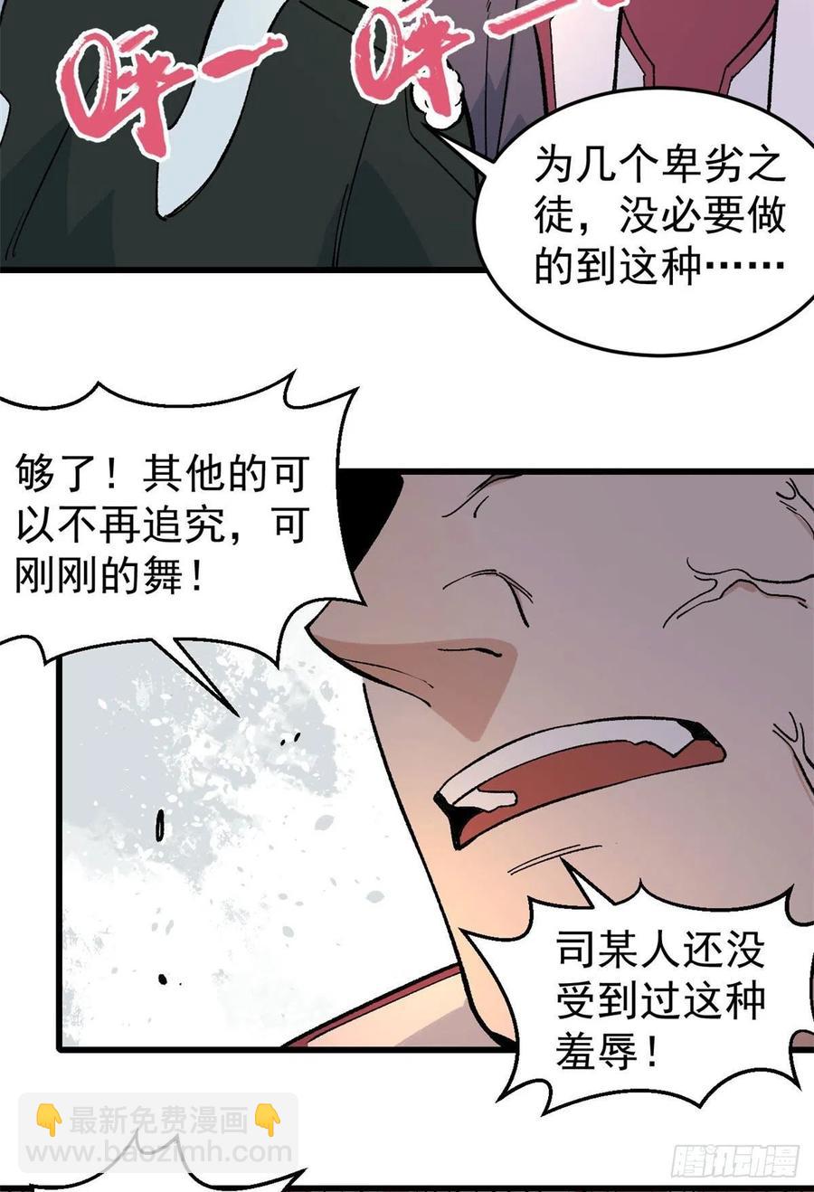 🍟万古最强宗 67 魔改音响投入实战 第26页