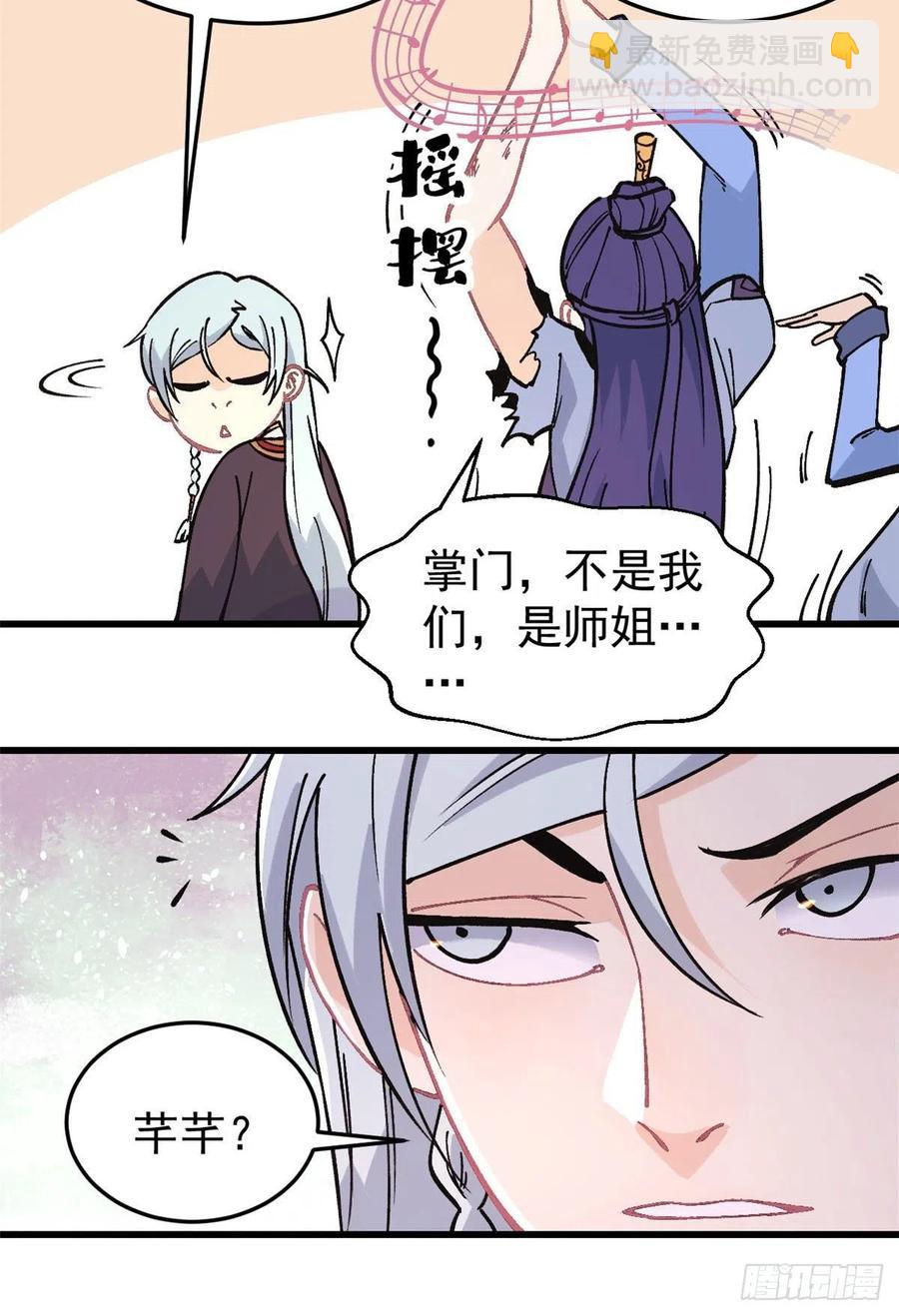🍟万古最强宗 67 魔改音响投入实战 第32页