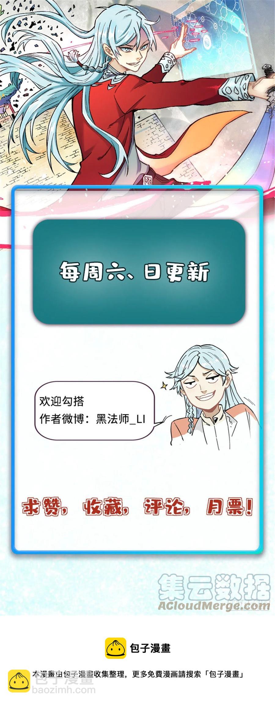🍟万古最强宗 67 魔改音响投入实战 第37页