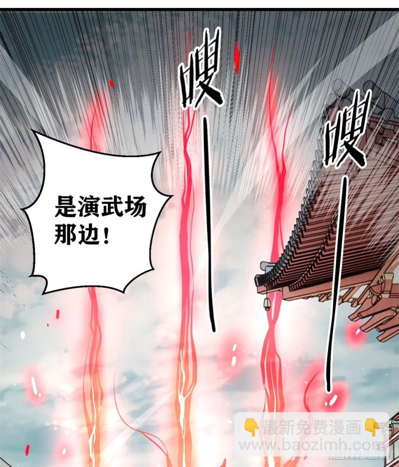 🍟万古最强宗 69 提升资质 第10页