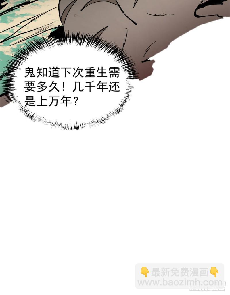 🍟万古最强宗 69 提升资质 第32页