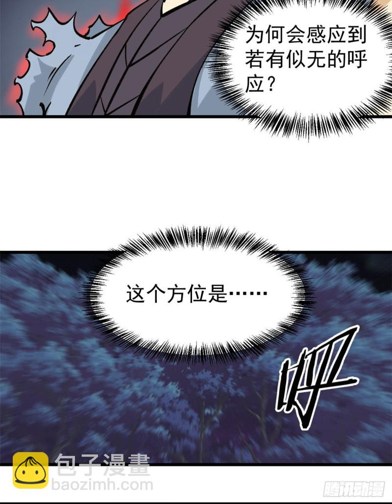🍟万古最强宗 69 提升资质 第41页