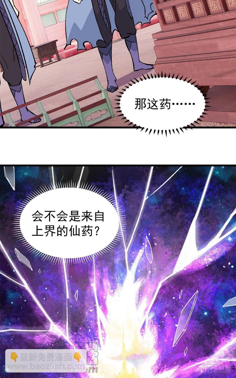 🍟万古最强宗 71 夜帝又又又惊了 第13页