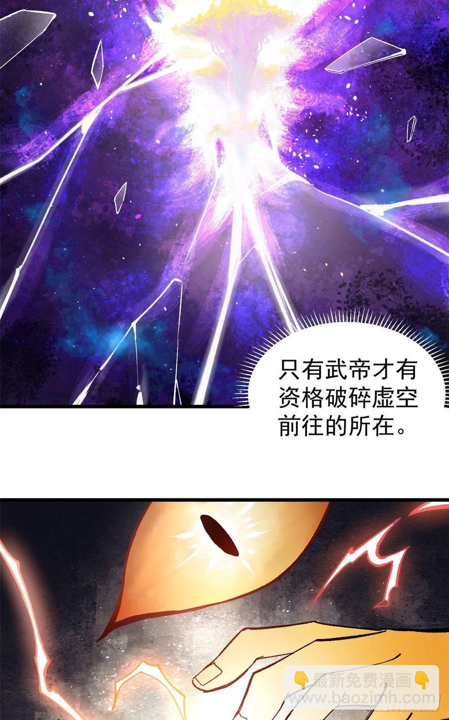 🍟万古最强宗 71 夜帝又又又惊了 第14页