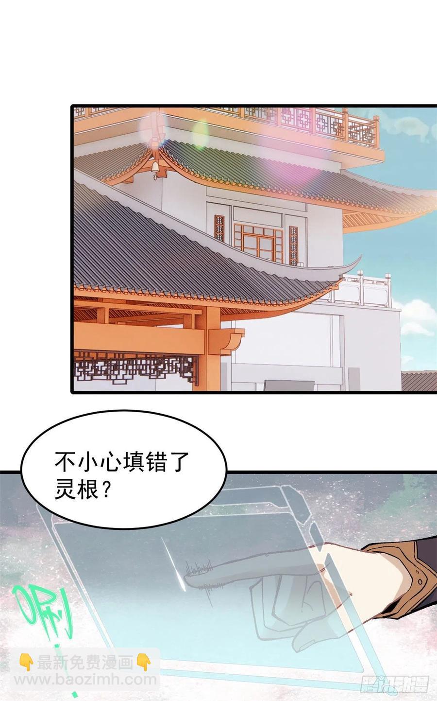 🍟万古最强宗 71 夜帝又又又惊了 第16页