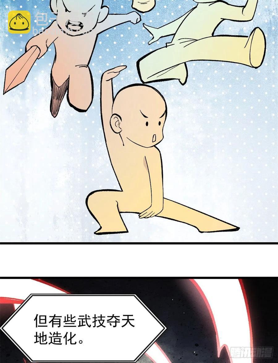 🍟万古最强宗 71 夜帝又又又惊了 第20页