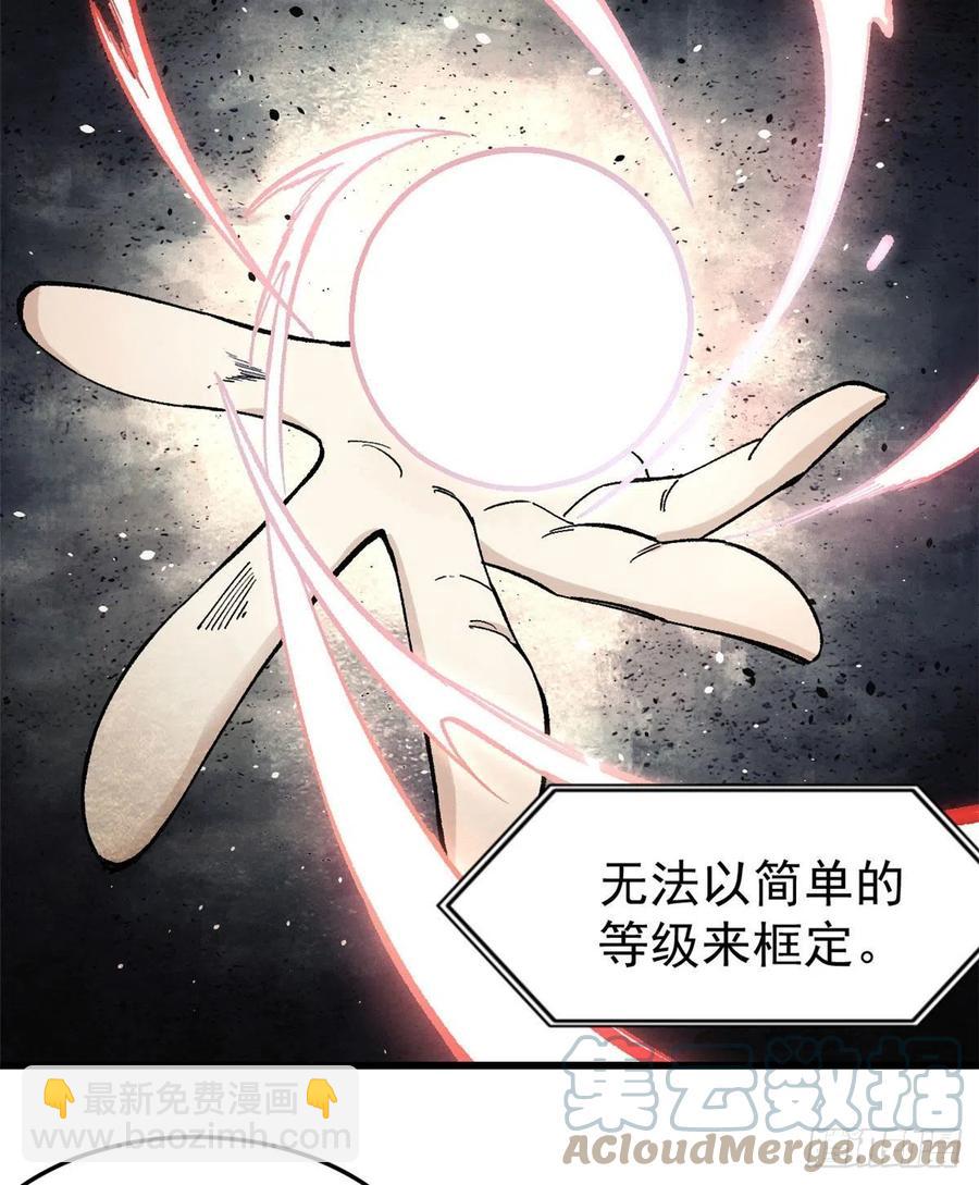 🍟万古最强宗 71 夜帝又又又惊了 第21页