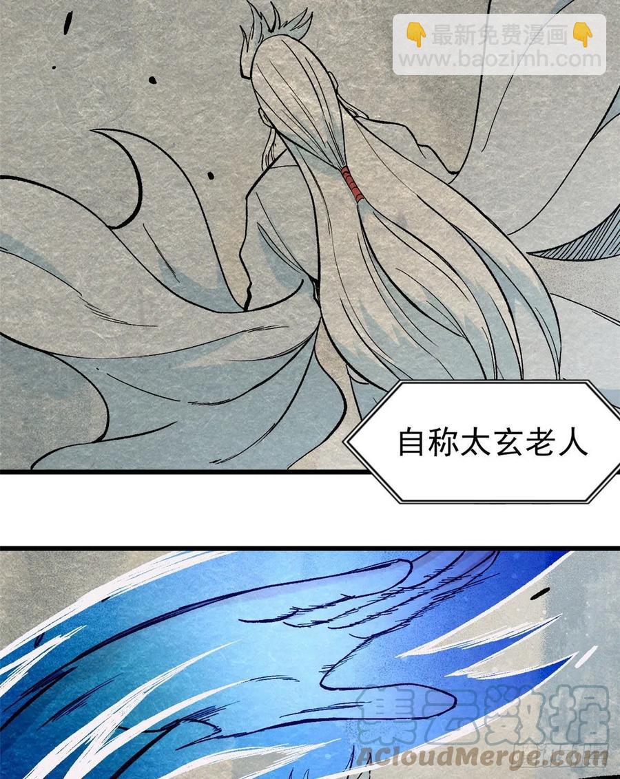 🍟万古最强宗 71 夜帝又又又惊了 第23页