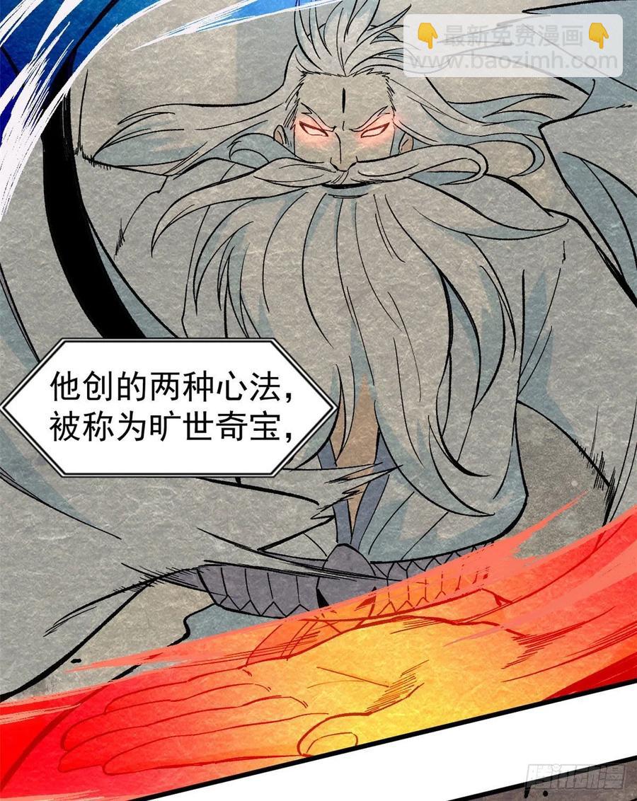 🍟万古最强宗 71 夜帝又又又惊了 第24页