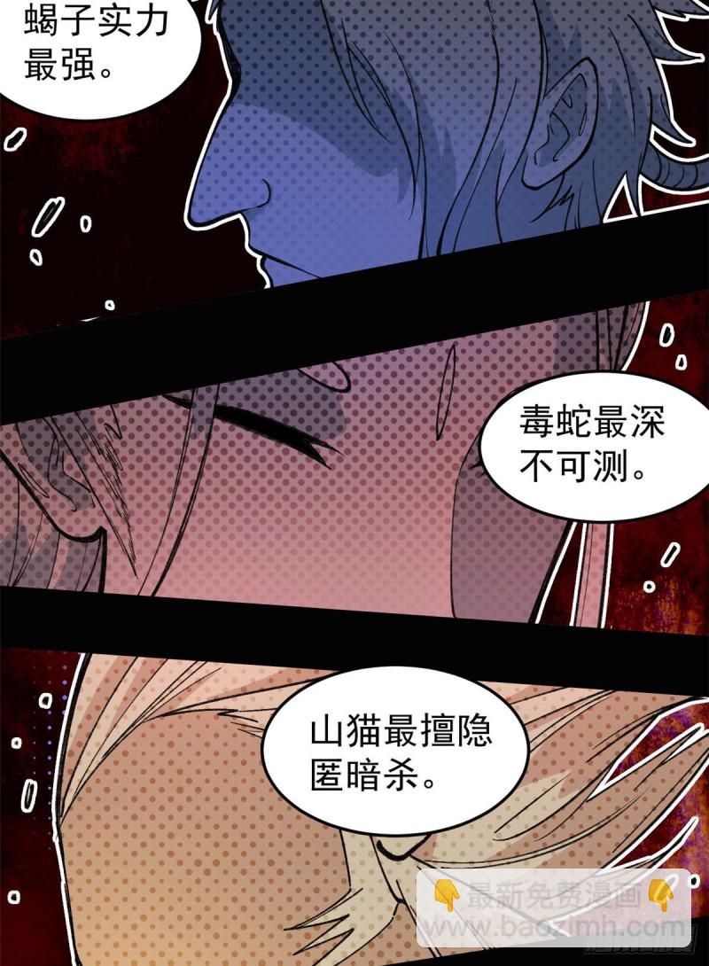 🍟万古最强宗 73 杀手组织覆灭倒计时 第17页