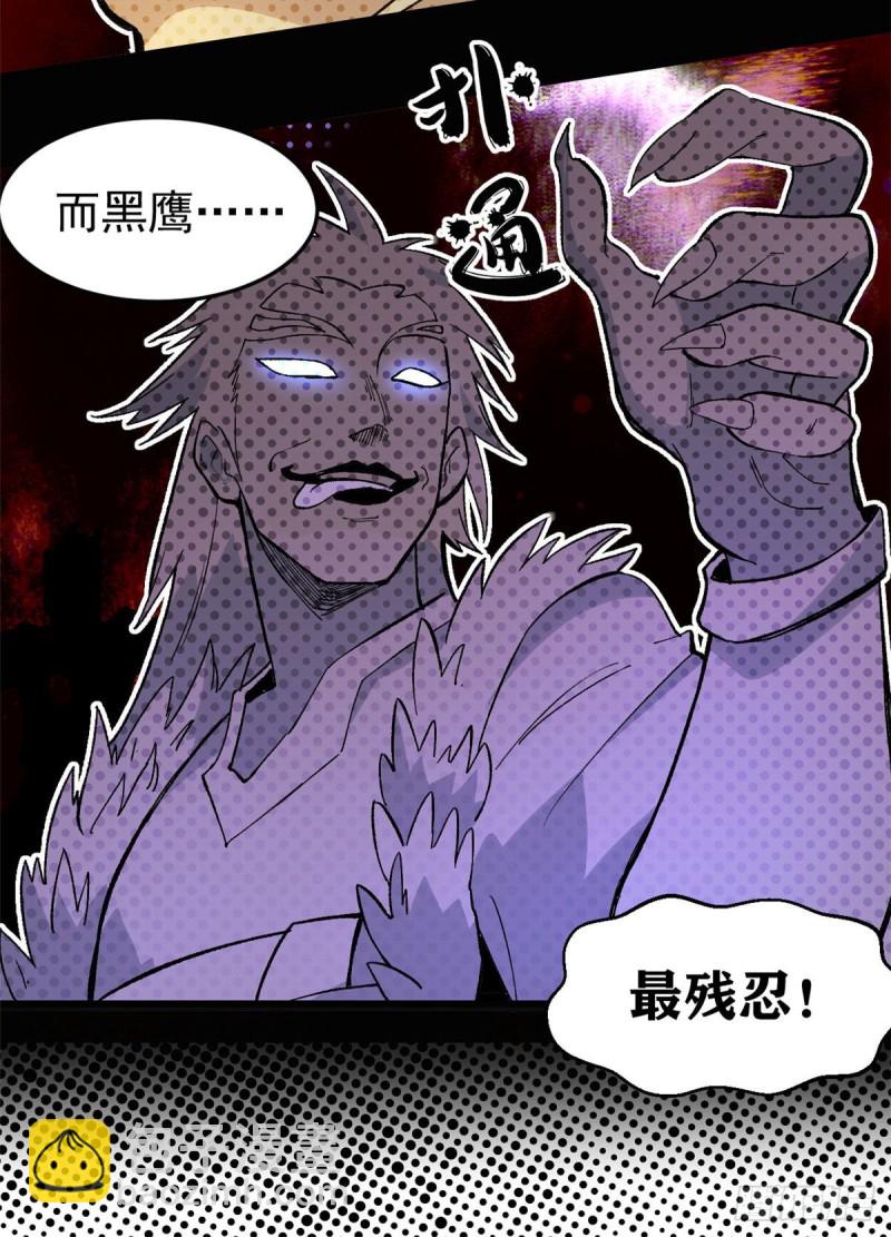 🍟万古最强宗 73 杀手组织覆灭倒计时 第18页