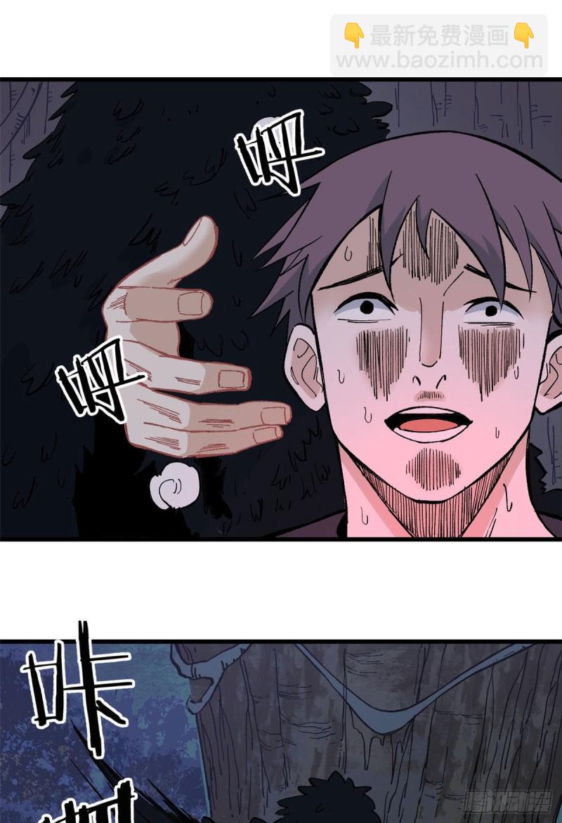 🍟万古最强宗 73 杀手组织覆灭倒计时 第2页