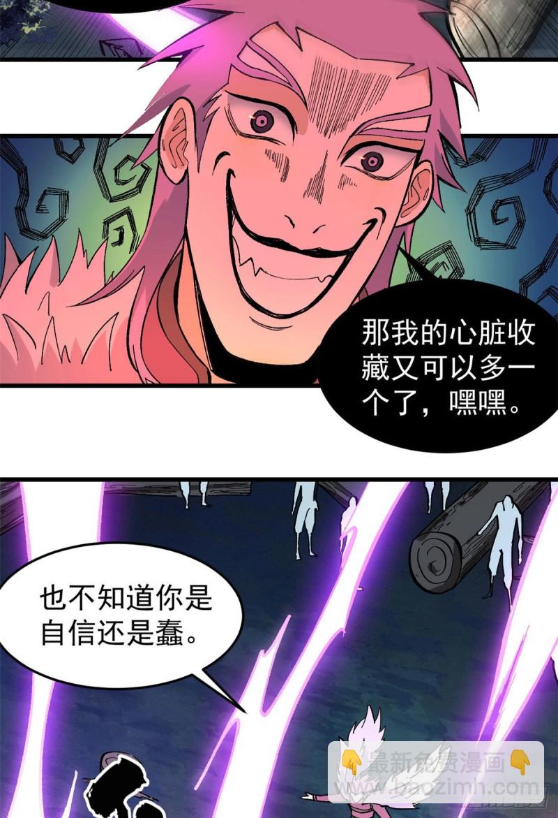 🍟万古最强宗 73 杀手组织覆灭倒计时 第20页
