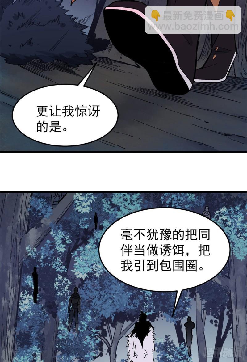 🍟万古最强宗 73 杀手组织覆灭倒计时 第5页