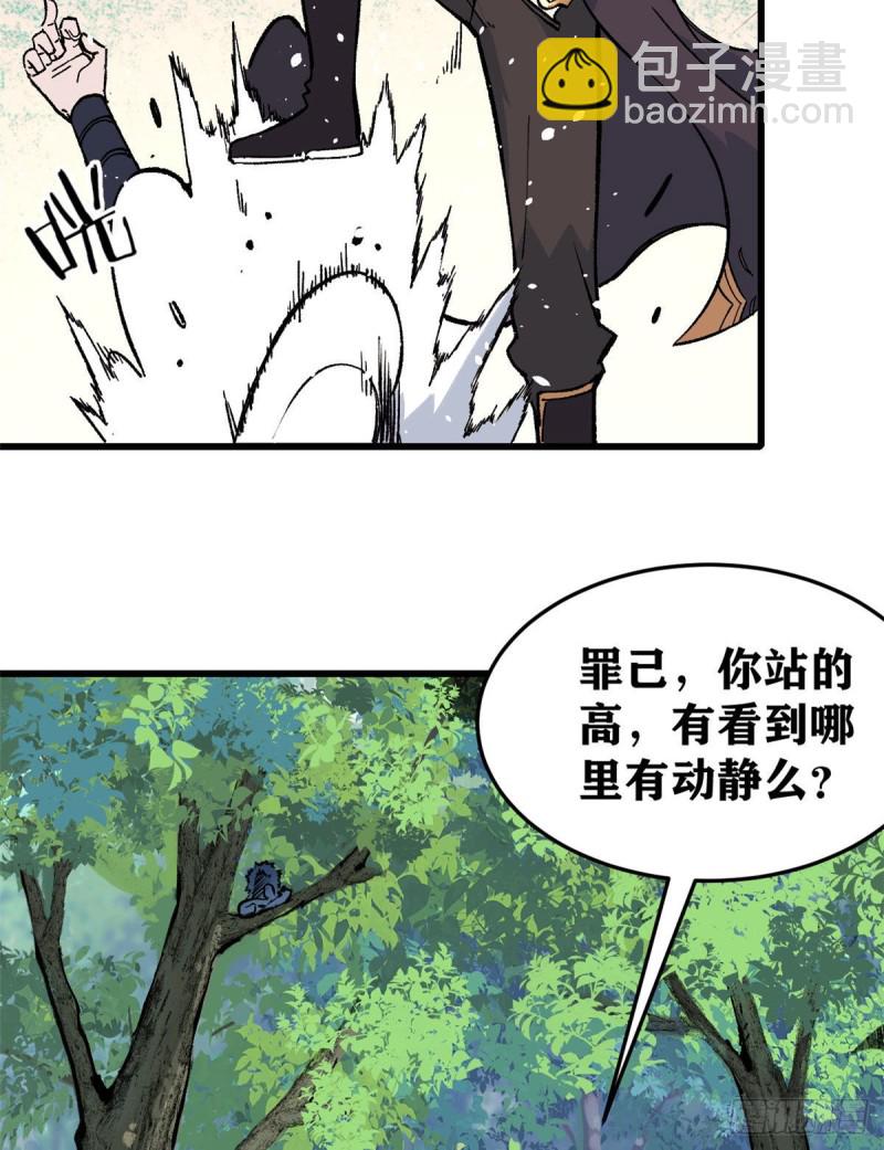 🍟万古最强宗 75 啊？有人打了我？ 第14页