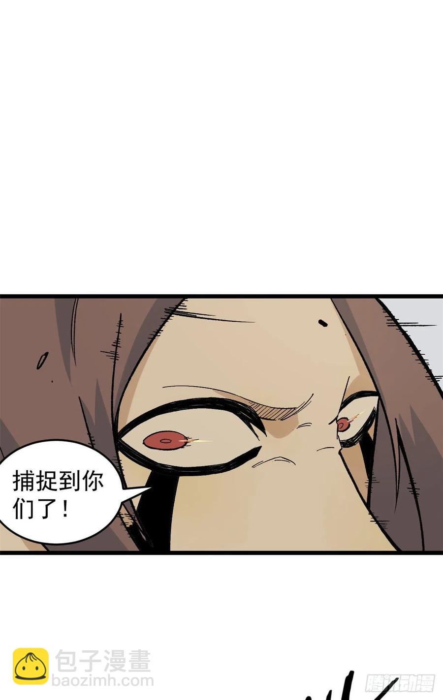 🍟万古最强宗 77 小boss哭了 第20页