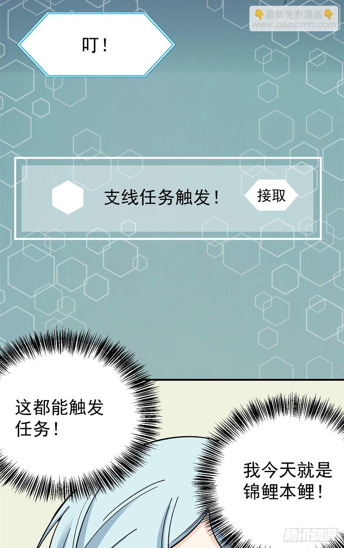🍟万古最强宗 08 他是真能吹！ 第11页