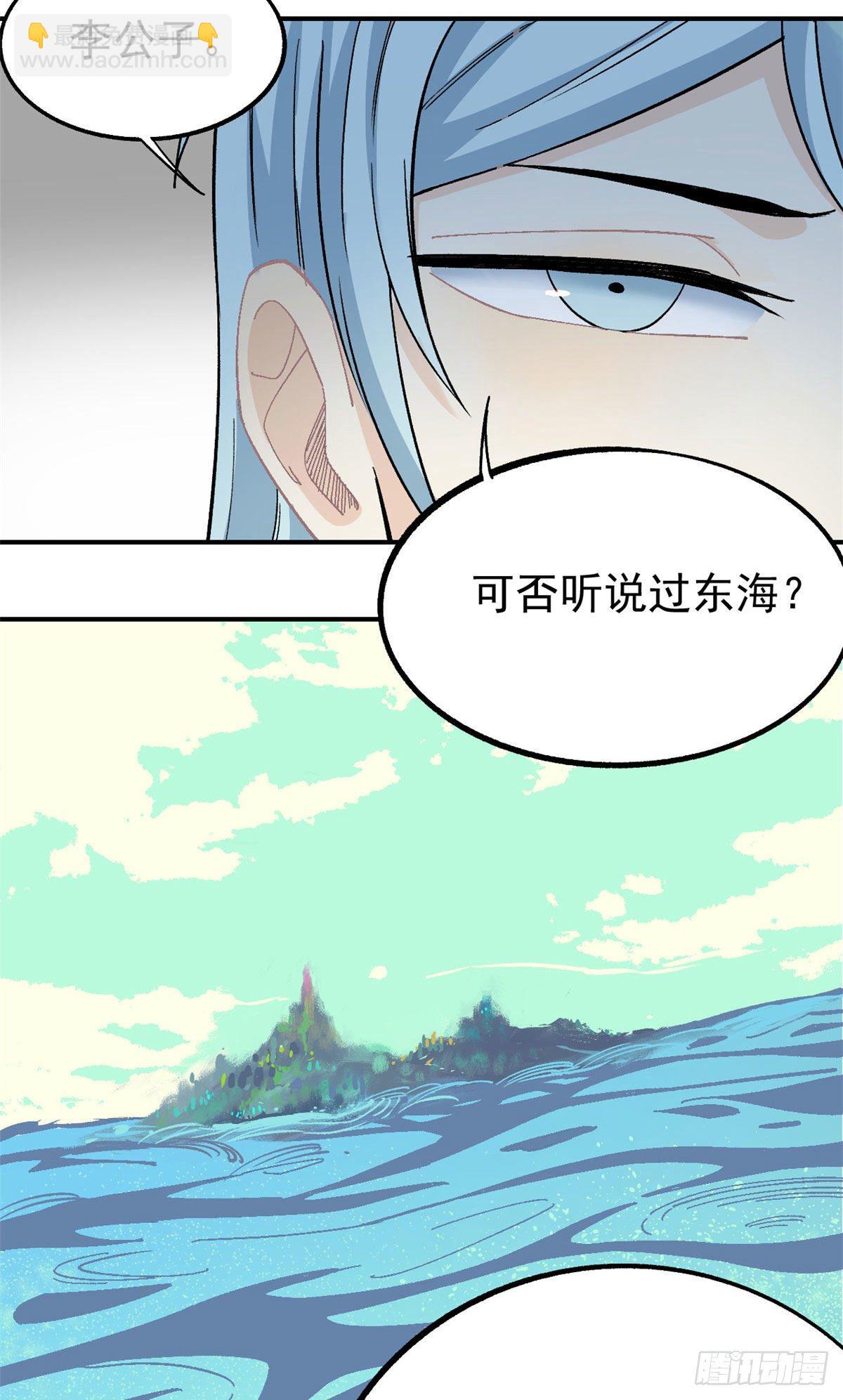 🍟万古最强宗 08 他是真能吹！ 第20页