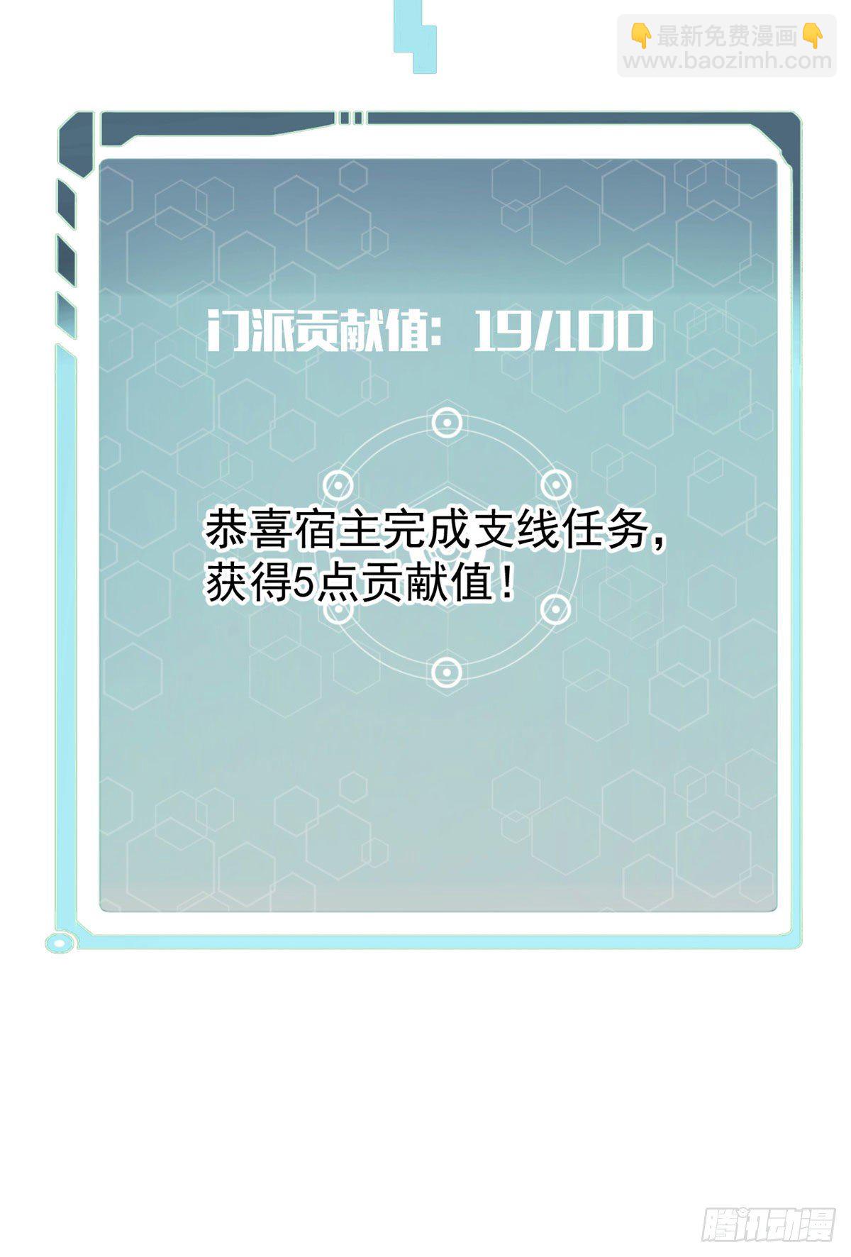 🍟万古最强宗 08 他是真能吹！ 第49页