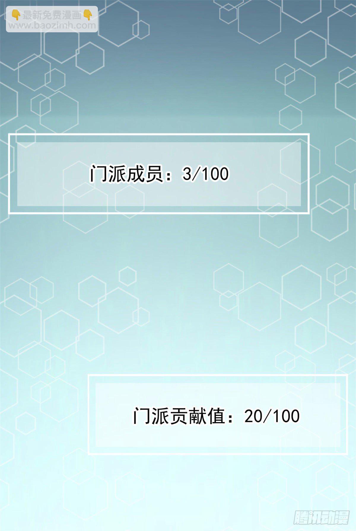 🍟万古最强宗 08 他是真能吹！ 第50页