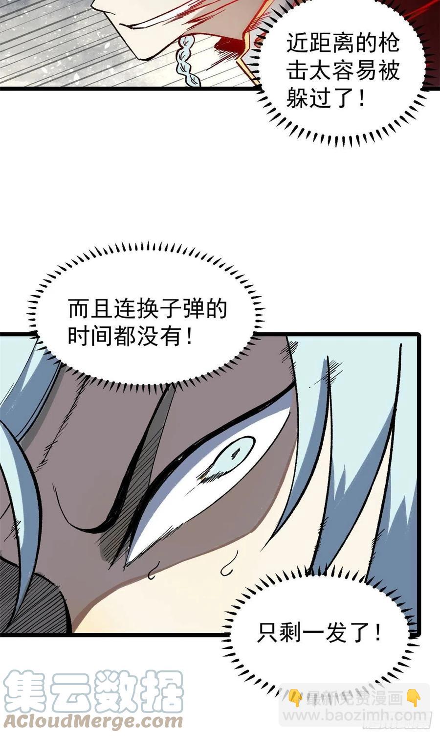 🍟万古最强宗 79 细雨楼楼主 第23页