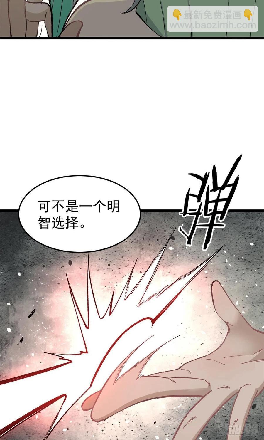 🍟万古最强宗 79 细雨楼楼主 第4页