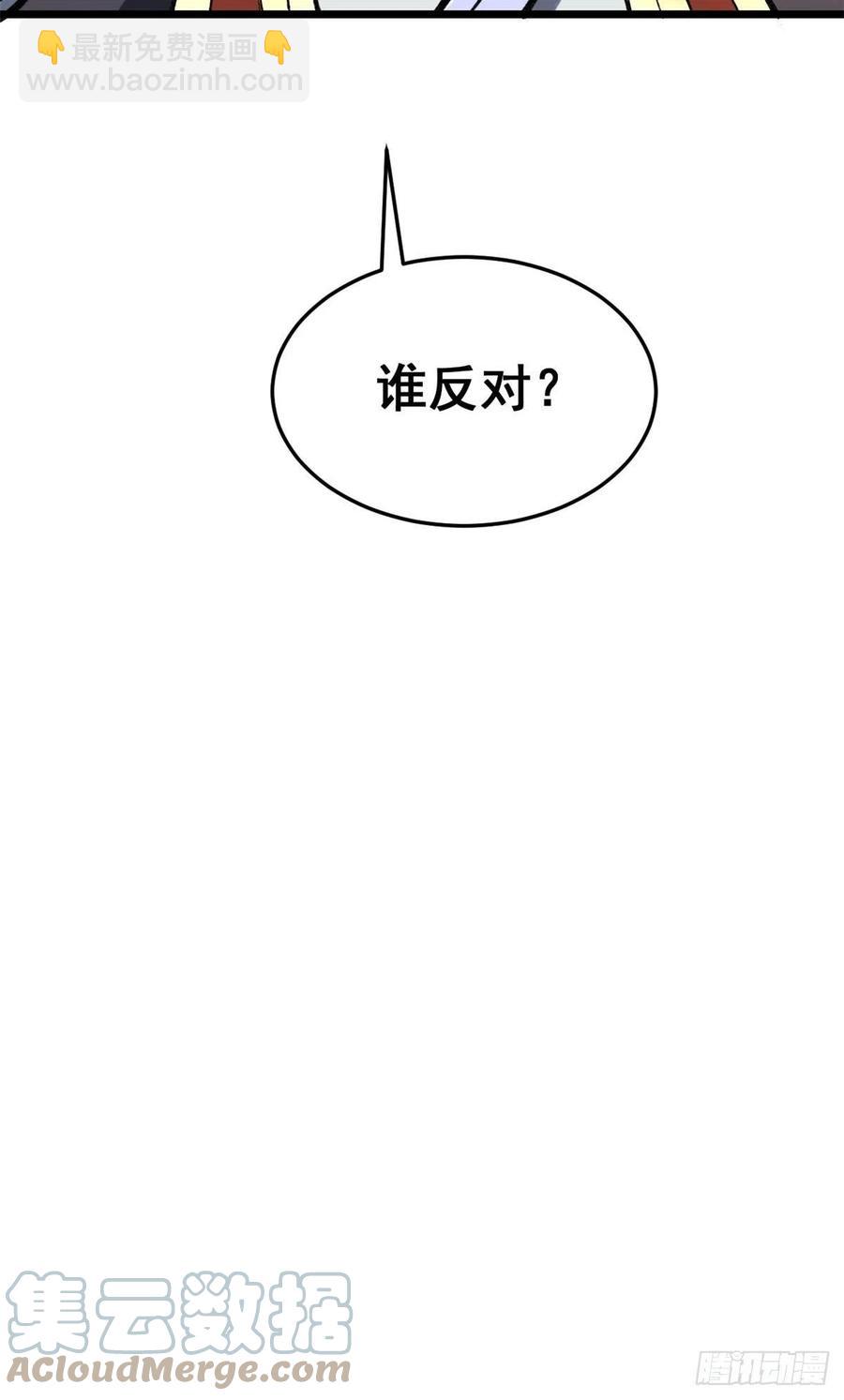 🍟万古最强宗 79 细雨楼楼主 第41页