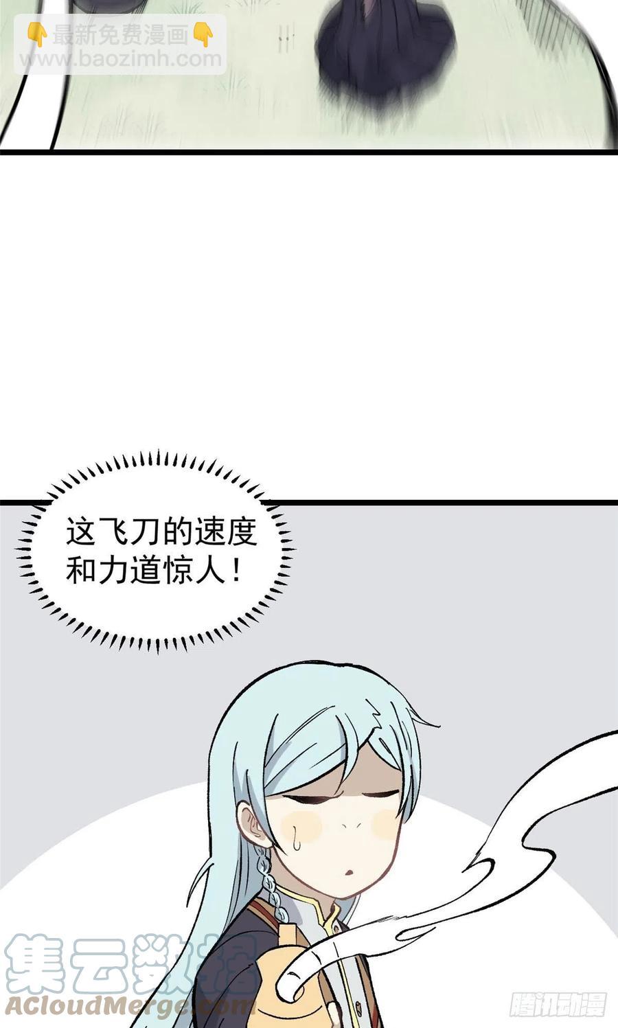🍟万古最强宗 79 细雨楼楼主 第7页
