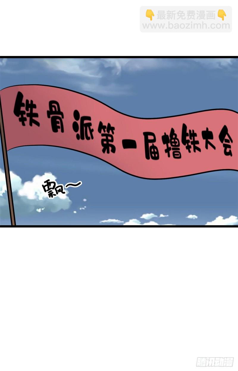 🍟万古最强宗 83 剑修天才 第2页