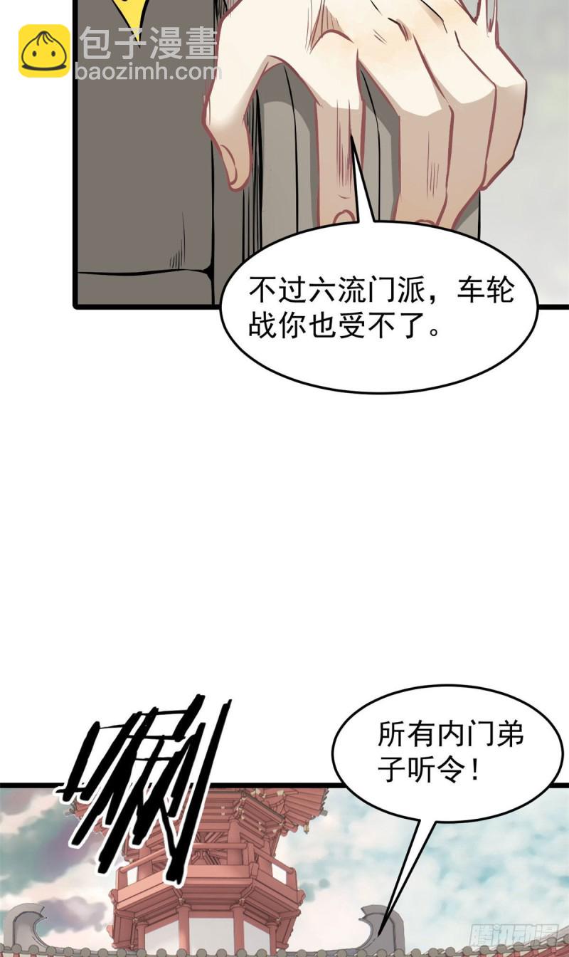 🍟万古最强宗 83 剑修天才 第43页