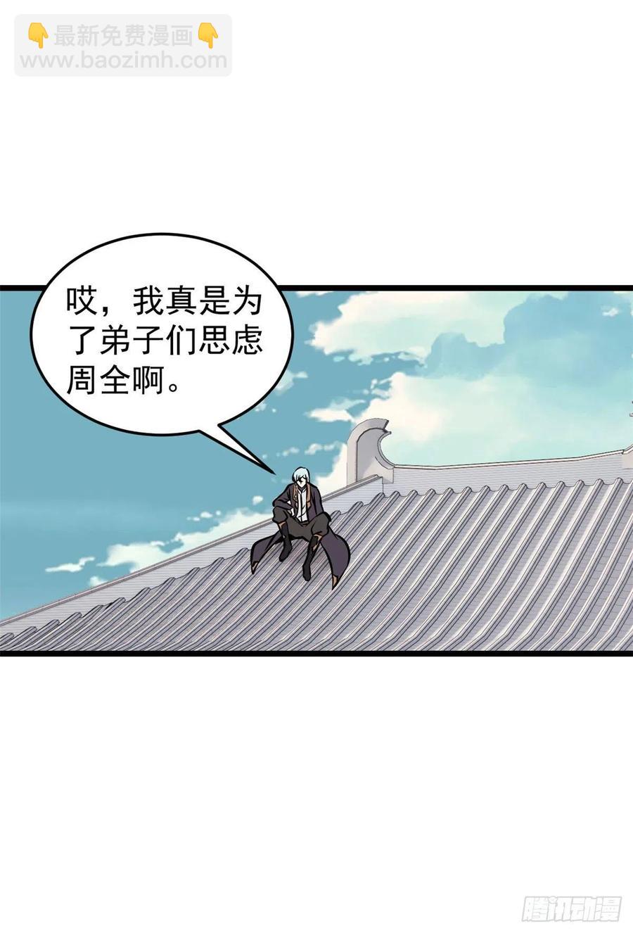 🍟万古最强宗 85 武器升级 第41页